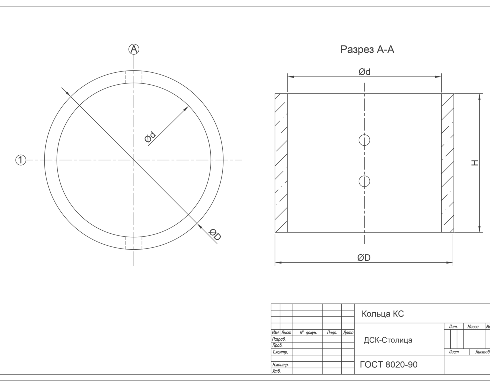 КС 20-6 с гидроизоляцией